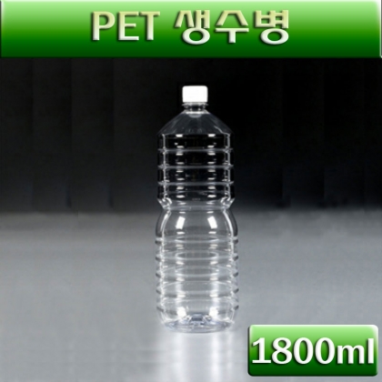 PET 일회용 생수병,식혜,음료,과일주포장/1800ml/120개
