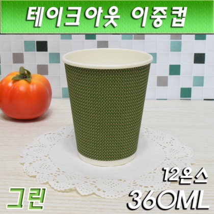 12온스 테이크아웃컵 / 이중컵/엠보싱컵/그린/500개입