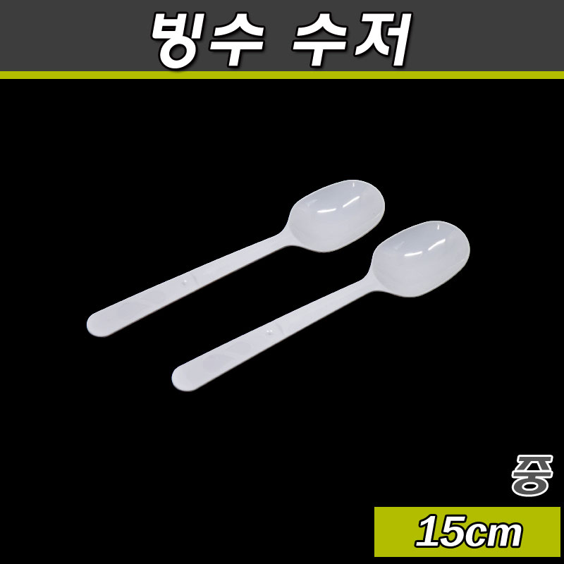 일회용 빙수수저(플라스틱숟가락)화이트/중/100개*2봉/200개