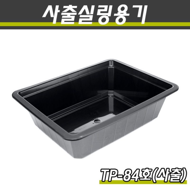 (사출)PP실링용기/TP-84호/1박스200개
