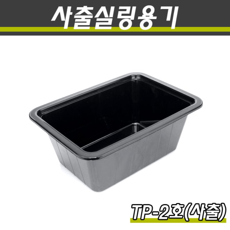 (사출)PP실링용기/TP-2호/1박스400개