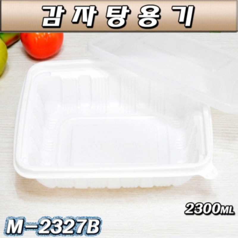 일회용 사각 탕용기(찜,배달,국포장)M2327B/160개세트/공짜배송