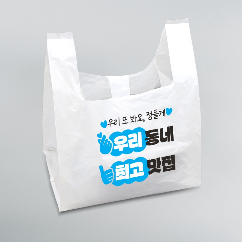 배달 도시락 봉지 손잡이 비닐봉투 JMG 4호(대)최고맛집 1000매 무료배송