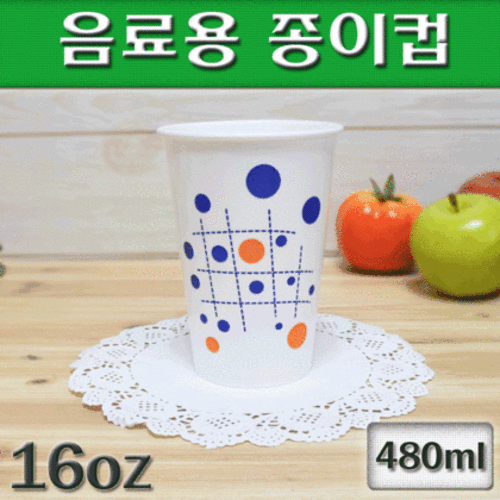 16온스종이컵(컵+뚜껑)JO파노/ 1000개세트