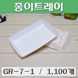 종이접시,종이트레이(떡접시,떡트레이)GR-7-1호 /1,400개