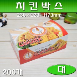 통닭포장케이스(치킨박스)마닐라형/ CJ대 / 200개