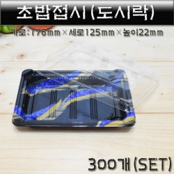 일회용초밥용기/초밥접시/PLA-200/1박스300개세트