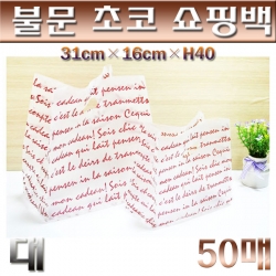 비닐봉투 / 불문 브라운쇼핑백(쇼핑팩)대 / 50매