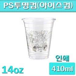 일회용투명컵(플라스틱투명컵)PS투명컵인쇄/14온스/500개