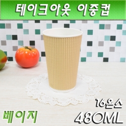 16온스 테이크아웃컵 / 이중컵/엠보싱컵/베이지/500개입