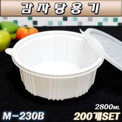 (공짜배송)일회용 탕용기(감자탕포장)M230B(중)200개세트