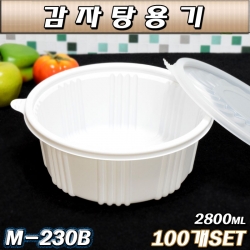 일회용탕용기(감자탕포장)M230B(중)100개세트/공짜배송