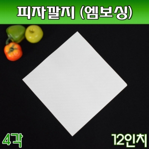 피자깔지/엠보싱(피자박스)12인치 /사각/1000매