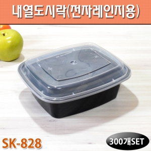 일회용도시락/SK-828/300개세트
