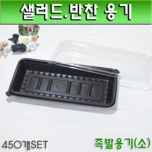 일회용반찬,샐러드포장/JW족발용기(소)450개세트/공짜배송