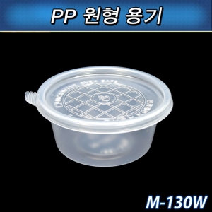 PP원형죽용기/일회용밥공기/M130W-600개세트/공짜배송