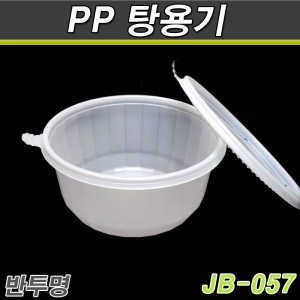 PP 우동용기(미니탕,칼국수포장)JB-057반투명/ 300개세트