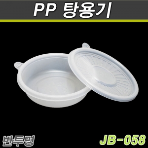 일회용 반찬포장용기(원형죽,소스)JB-058/ 600개세트