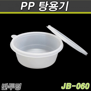 일회용 원형죽용기(반찬포장,밥그릇)JB-060/ 600개세트