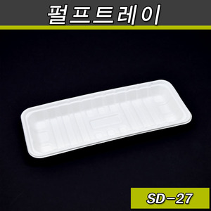 일회용 펄프트레이(종이접시,반찬포장)SD-27/600개(공짜배송)