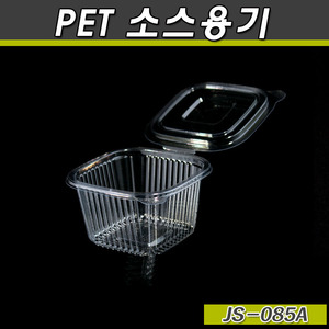 투명 사각원터치 소스용기(쌈장,다용도컵)JS-085A(대)1500개(공짜배송)