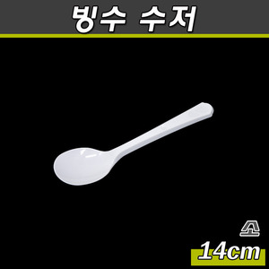 빙수수저(일회용스픈,밥버거숟가락)벌크포장/소/1,000개