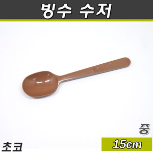 일회용 빙수수저(아이스크림스푼,숟가락)초코/중/200개