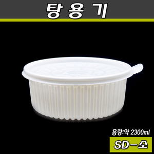 탕용기/배달,일회용기,감자탕,찜포장/SD/소(공짜배송)200개세트
