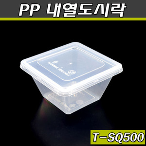 PP 내열도시락(일회용,반찬포장용기)TSQ-500/500개세트