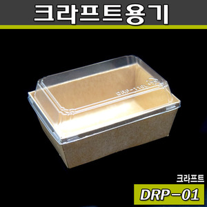 샌드위치 포장 도시락/포장,케이스(DRP-01)크라프트/800개세트