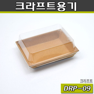 토스트,샌드위치포장도시락(DRP-09)크라프트용기/500개세트