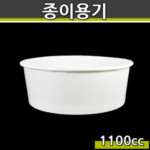 종이덮밥용기(1100cc종이컵)DR 무지/비빔밥포장/300개