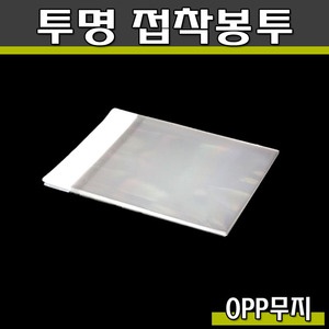 투명 접착봉투(OPP)제과,쿠키포장/무지/7*10/500매1봉