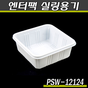 엔터팩실링용기 12124-PSW(화이트)박스2000개/반찬포장