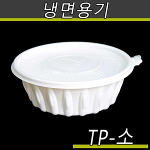 냉면용기(미니탕,칼국수포장)TP-195파이 소/화이트/300개세트