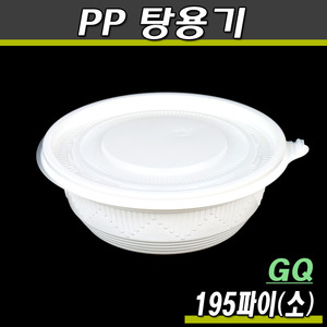 냉면용기-소/GQ-195파이/300개세트(공짜배송)