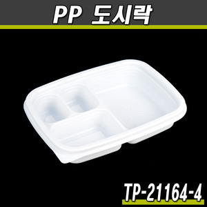 일회용 미니사각탕용기/TP-2116시리즈/1박스300개세트