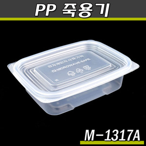죽용기 소(M-1317A)1박스500개세트(공짜배송)