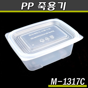 일회용죽용기 대(M-1317C)1박스500개세트(공짜배송)