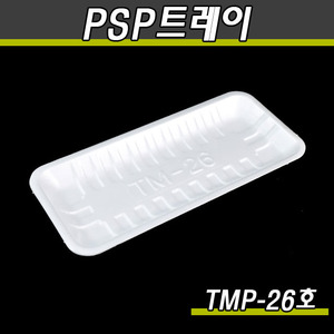 PSP트레이/TM-26호 백색/100개(1봉)소량판매