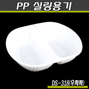 우짜짜 짬짜면용기 사출 DS-318 실링용기 박스200개