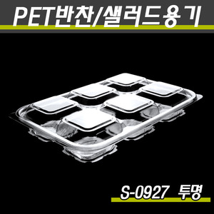 일회용투명용기/야채포장(6칸)/S-0927(투명,흑색)400개세트(박스)