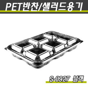 PET투명용기/과일포장(6칸)/S-0927(흑색)400개세트(박스)