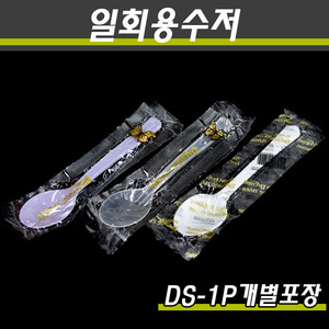 일회용수저,스푼,숟가락/DS-1P개별/1500개