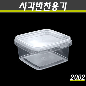 사각용기(포장)PP/반찬용기 2002,2003/100개세트