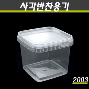 내열도시락/사각용기(포장)PP/죽용기/잠금용기/2003/100개세트