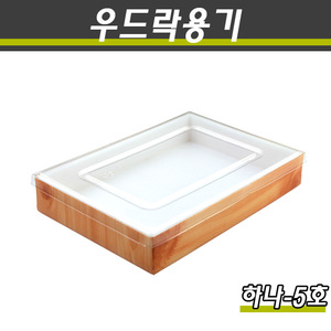 우드락용기/스시포장/초밥도시락/하나5호/140개세트(박스)