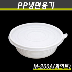 일회용냉면용기/M-200A(백색)/300개세트(박스)