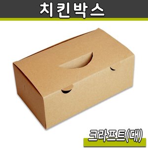 CJ크라프트 치킨박스(대)포장상자/200개