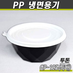 냉면용기(GP-195파이)특대/1박스 300개세트(공짜배송)